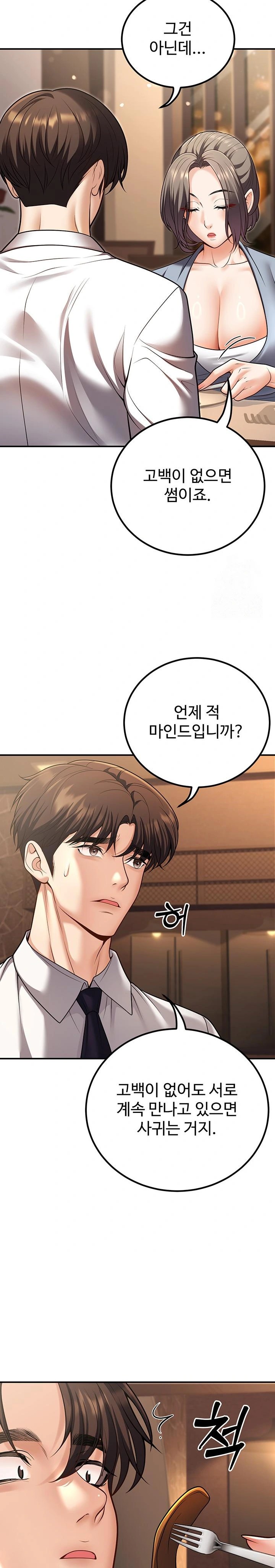 My Students Who Became Parents Raw - Chapter 25 [photo 10] - MangaPorn