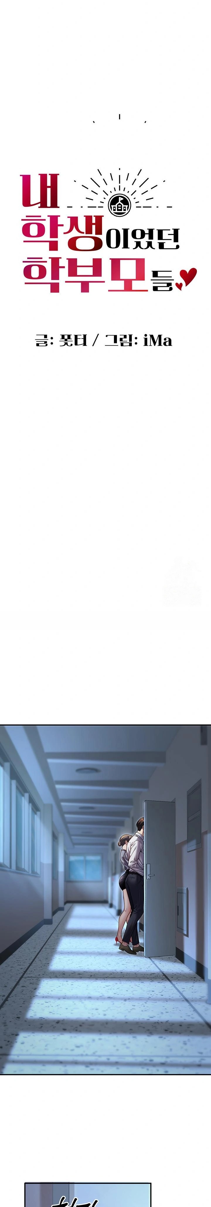 My Students Who Became Parents Raw - Chapter 25 [photo 17] - MangaPorn