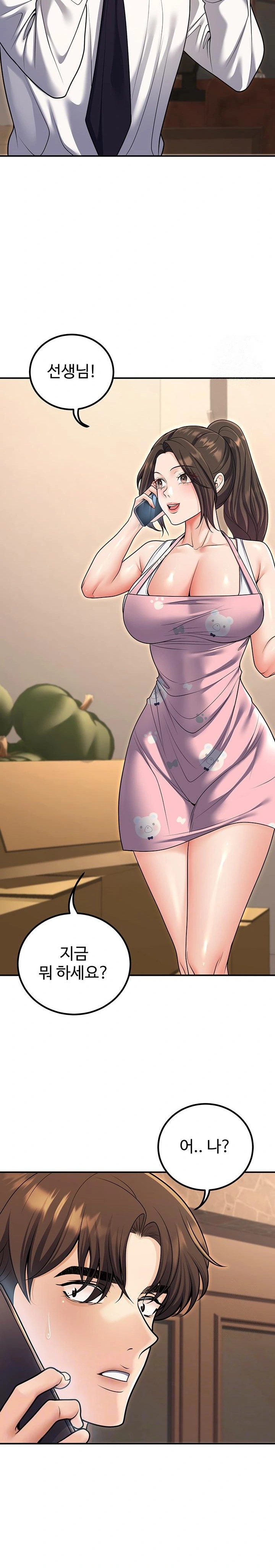 My Students Who Became Parents Raw - Chapter 25 [photo 2] - MangaPorn