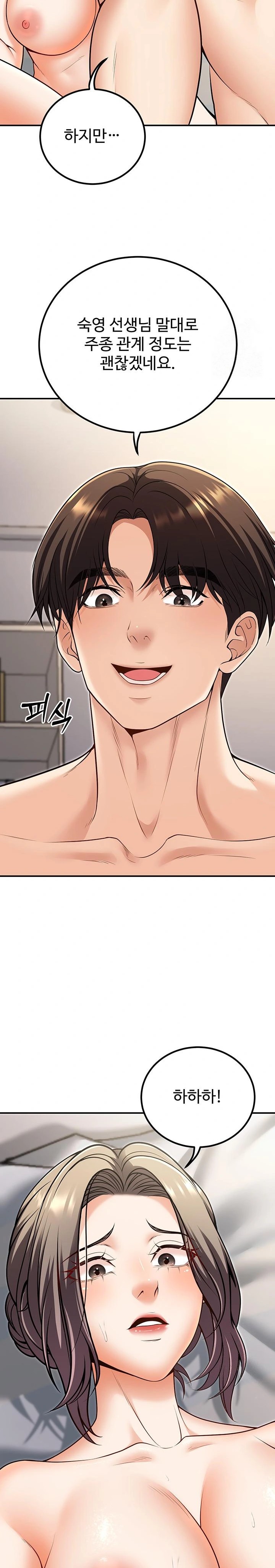 My Students Who Became Parents Raw - Chapter 25 [photo 23] - MangaPorn