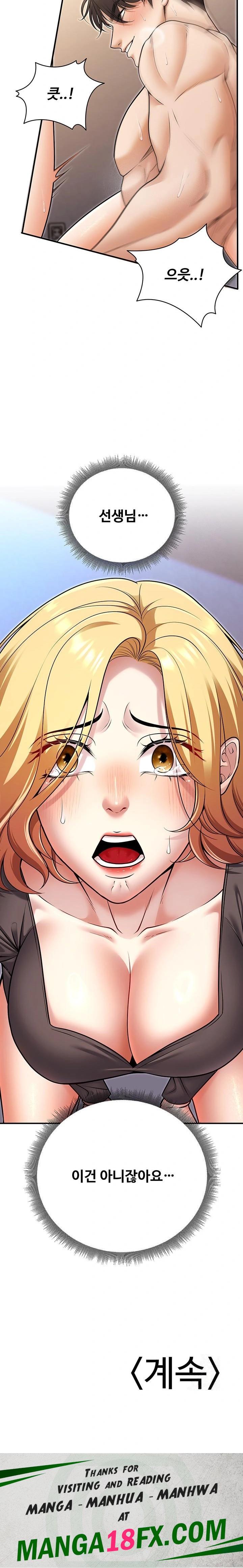 My Students Who Became Parents Raw - Chapter 25 [photo 32] - MangaPorn