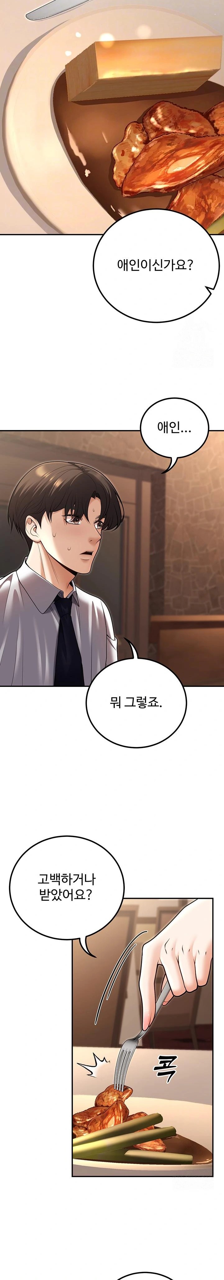 My Students Who Became Parents Raw - Chapter 25 [photo 9] - MangaPorn