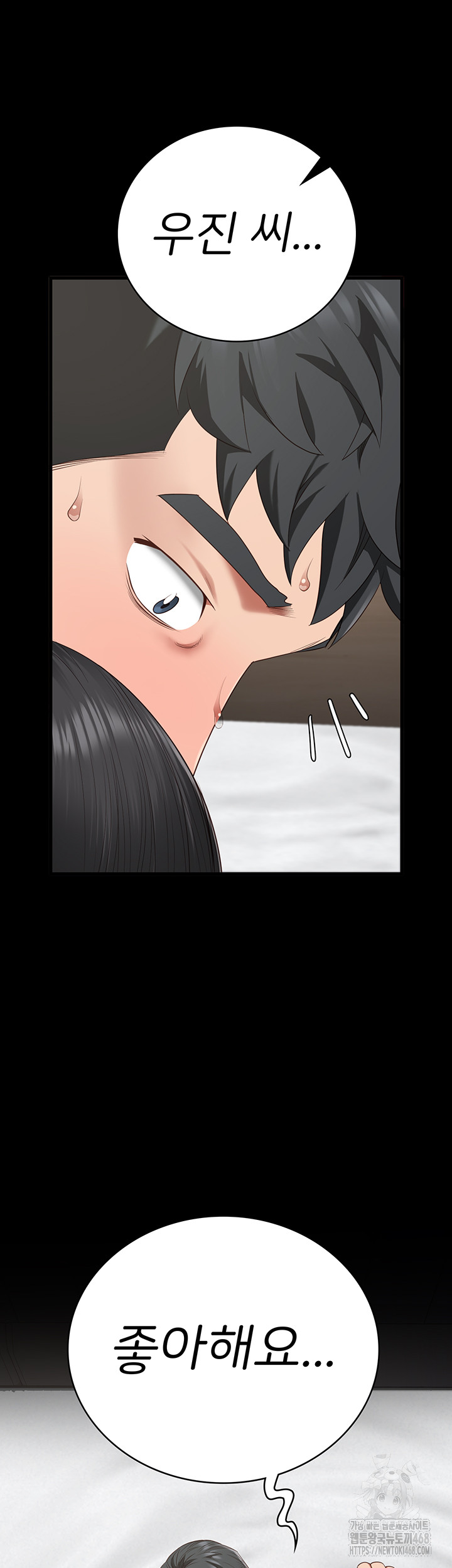 The Bear Girl Raw - Chapter 99 [photo 54] - MangaPorn