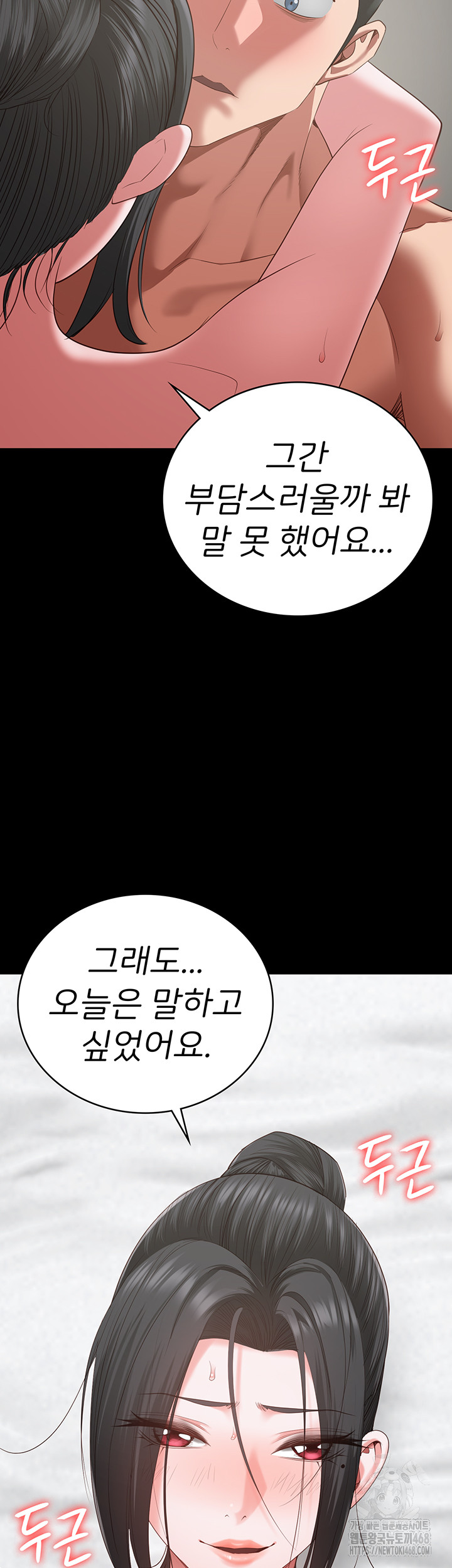 The Bear Girl Raw - Chapter 99 [photo 56] - MangaPorn