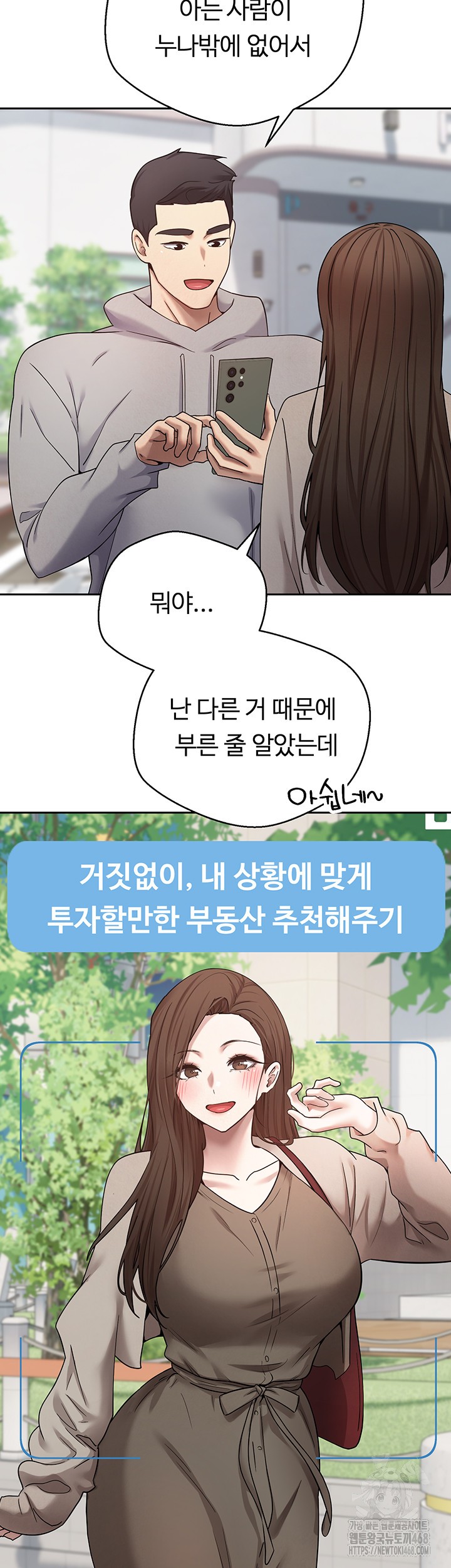 Turning My Life Around With Crypto Raw - Chapter 20 [photo 2] - MangaPorn