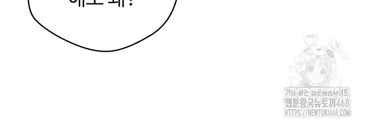 Turning My Life Around With Crypto Raw - Chapter 20 [photo 23] - MangaPorn