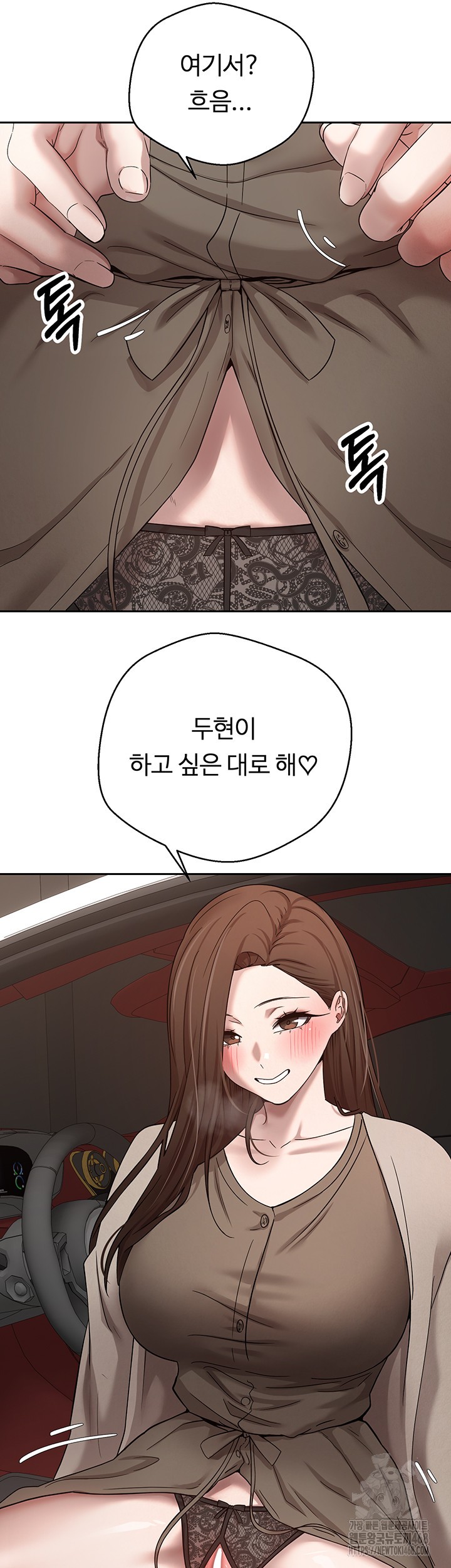 Turning My Life Around With Crypto Raw - Chapter 20 [photo 24] - MangaPorn