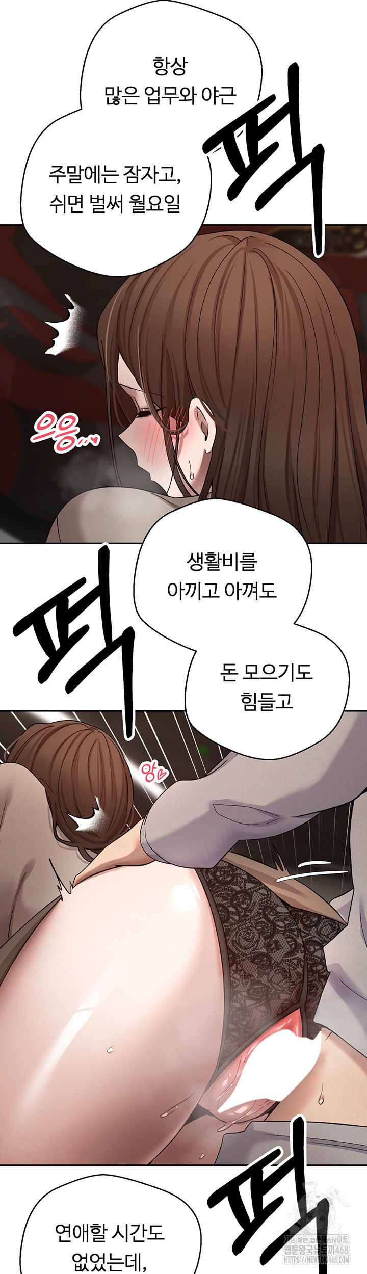 Turning My Life Around With Crypto Raw - Chapter 20 [photo 28] - MangaPorn