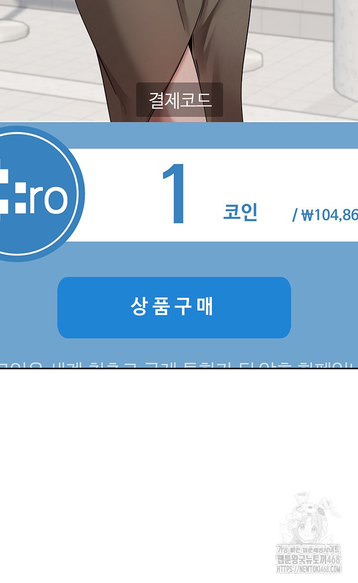 Turning My Life Around With Crypto Raw - Chapter 20 [photo 3] - MangaPorn