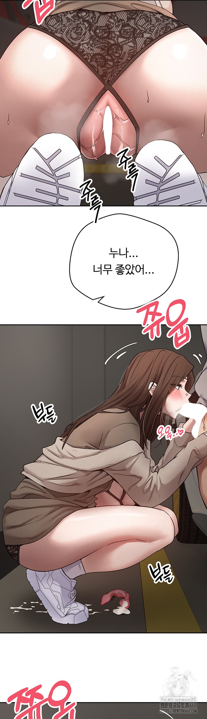 Turning My Life Around With Crypto Raw - Chapter 20 [photo 44] - MangaPorn