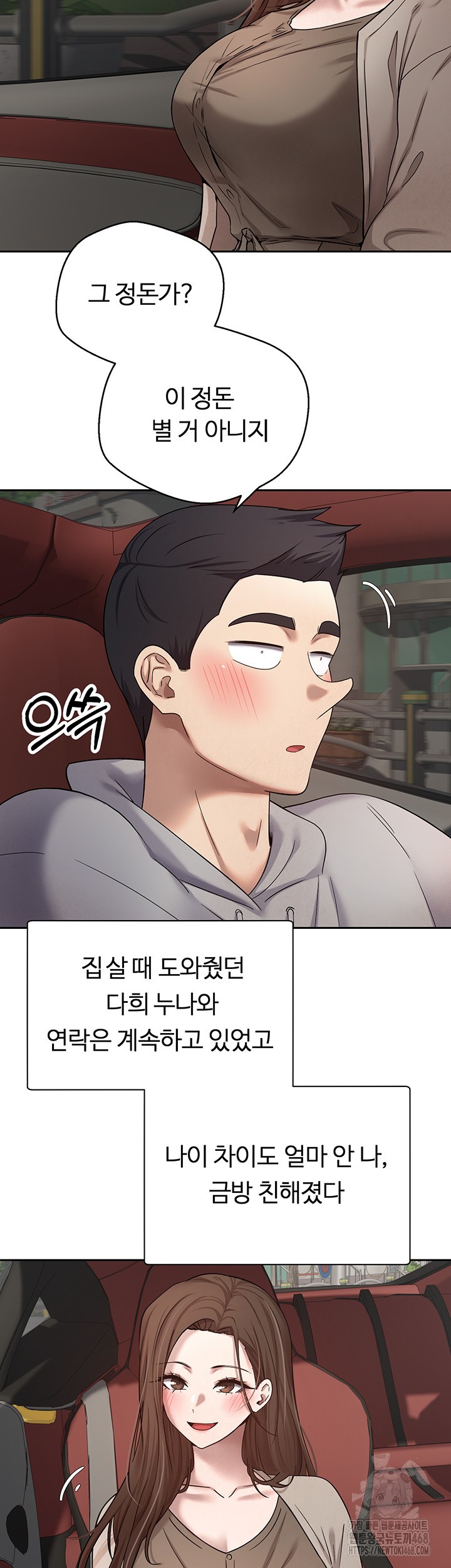 Turning My Life Around With Crypto Raw - Chapter 20 [photo 5] - MangaPorn