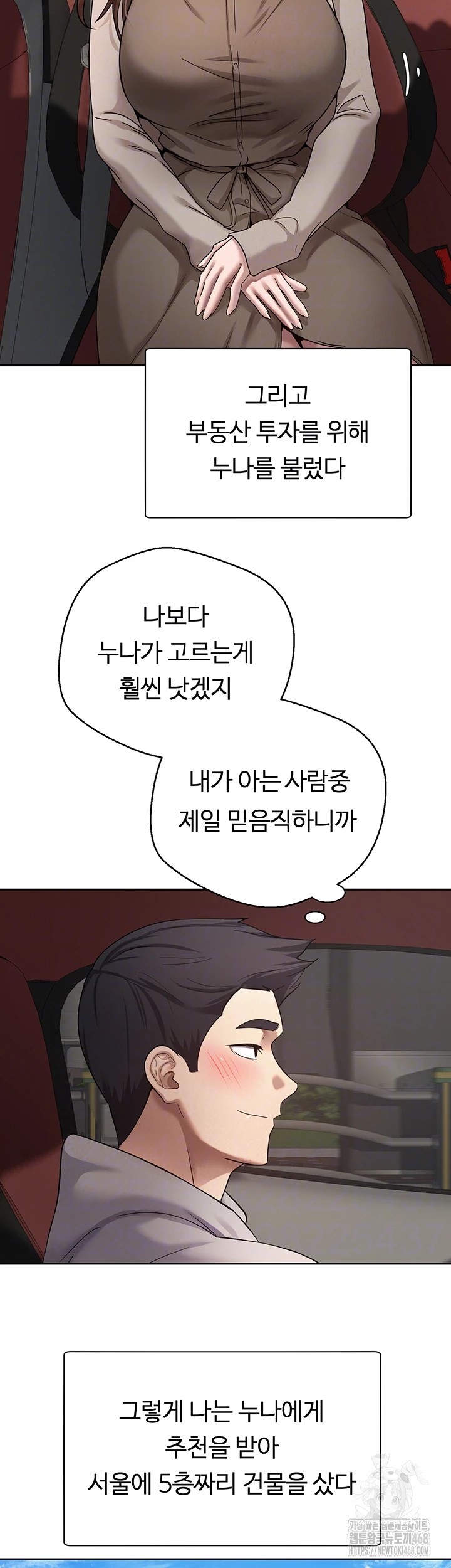 Turning My Life Around With Crypto Raw - Chapter 20 [photo 6] - MangaPorn