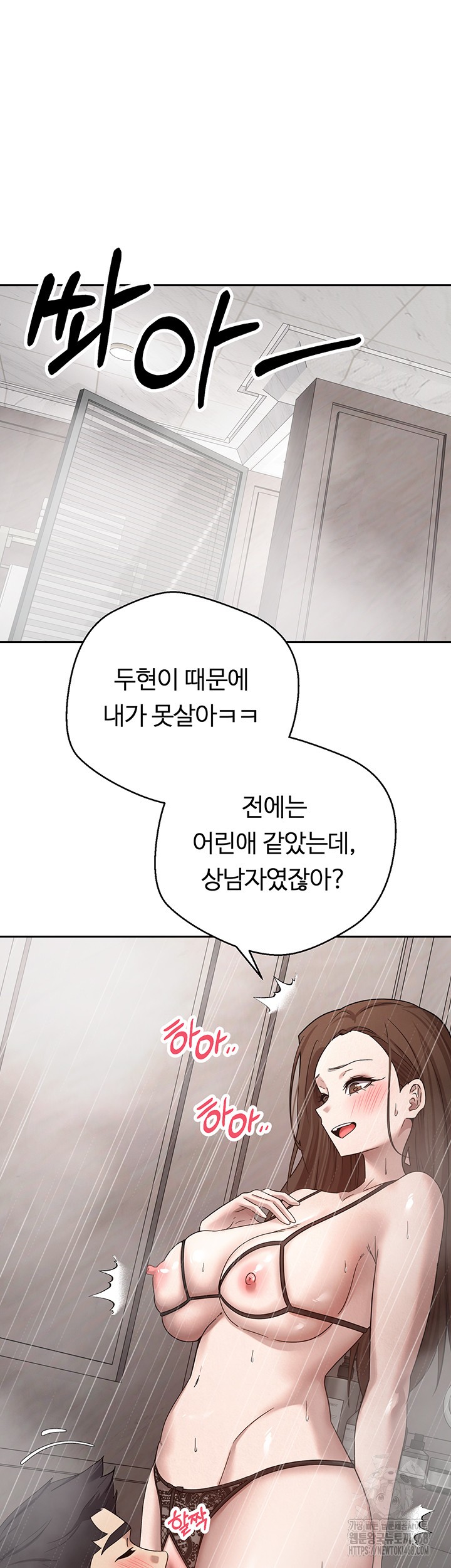 Turning My Life Around With Crypto Raw - Chapter 21 [photo 15] - MangaPorn