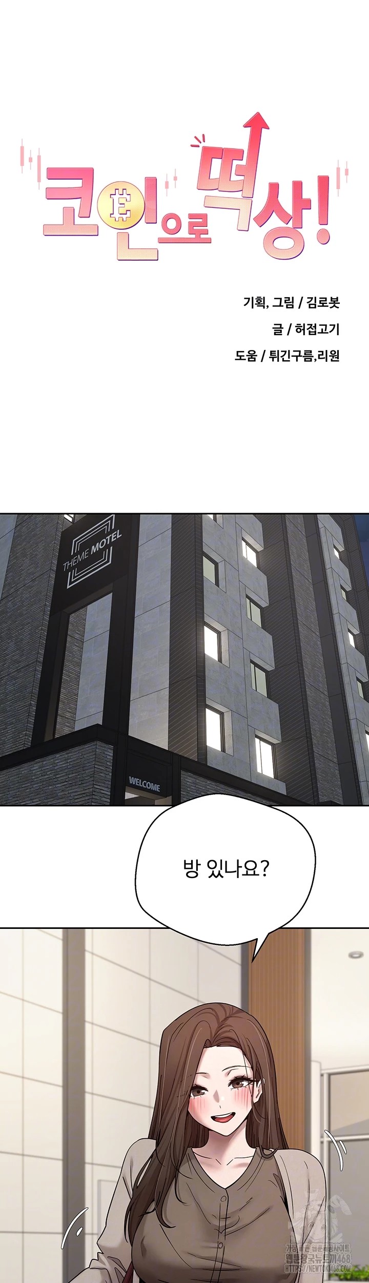 Turning My Life Around With Crypto Raw - Chapter 21 [photo 4] - MangaPorn