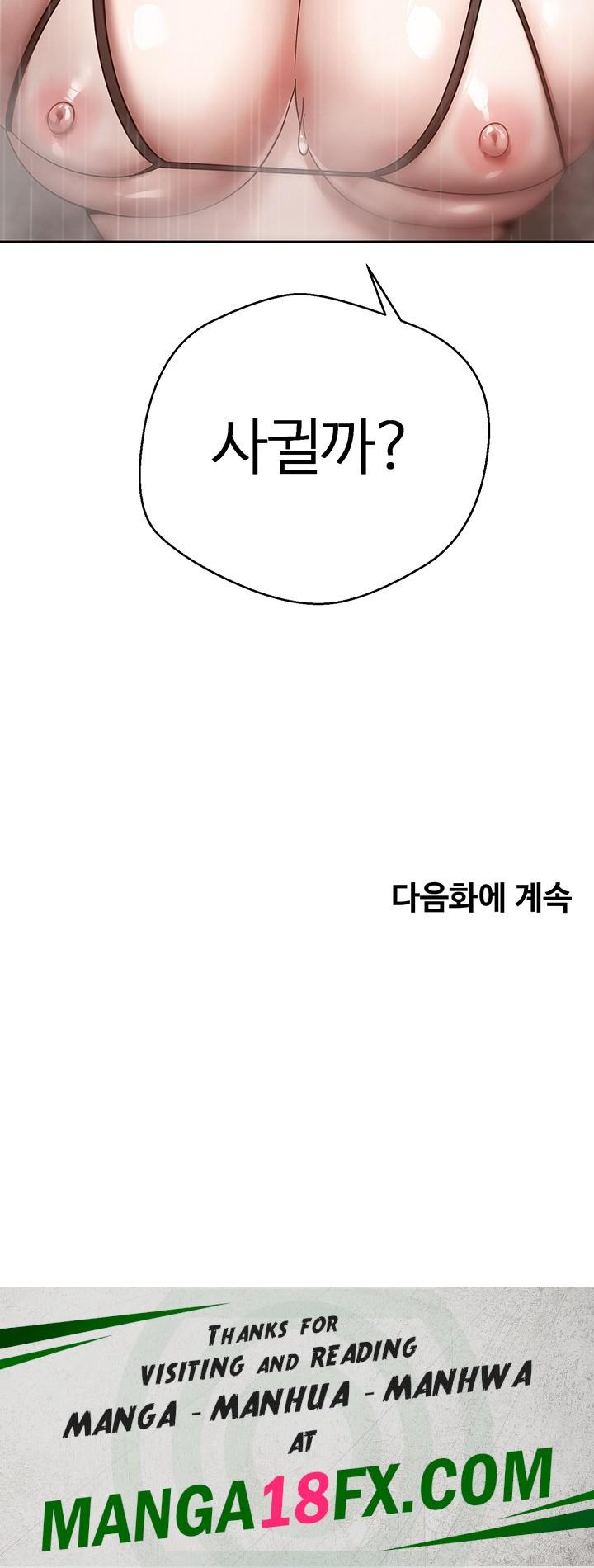 Turning My Life Around With Crypto Raw - Chapter 21 [photo 42] - MangaPorn