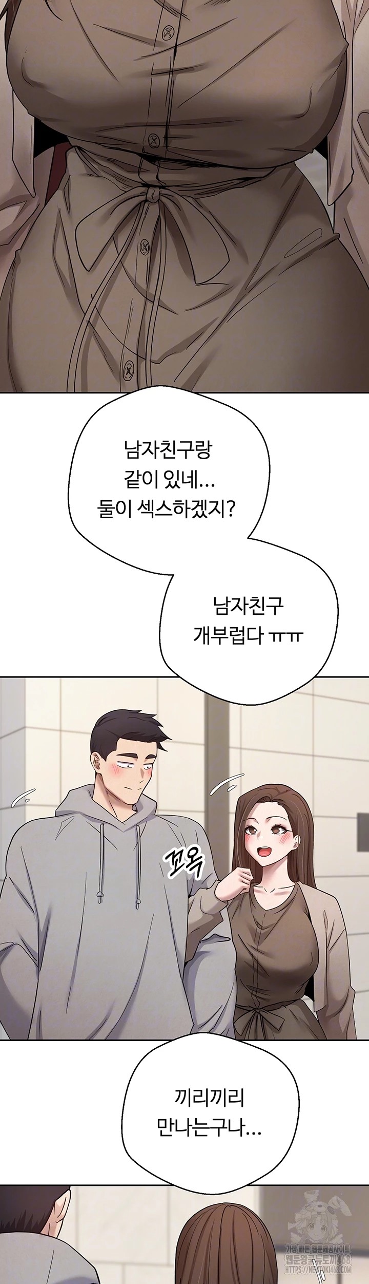 Turning My Life Around With Crypto Raw - Chapter 21 [photo 6] - MangaPorn