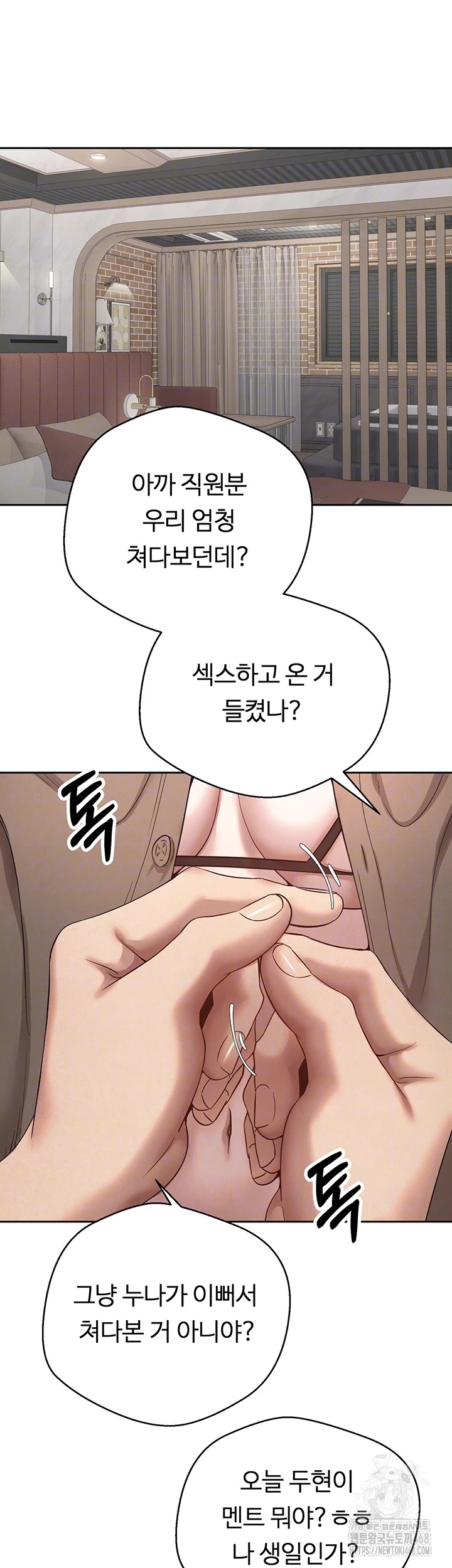 Turning My Life Around With Crypto Raw - Chapter 21 [photo 8] - MangaPorn