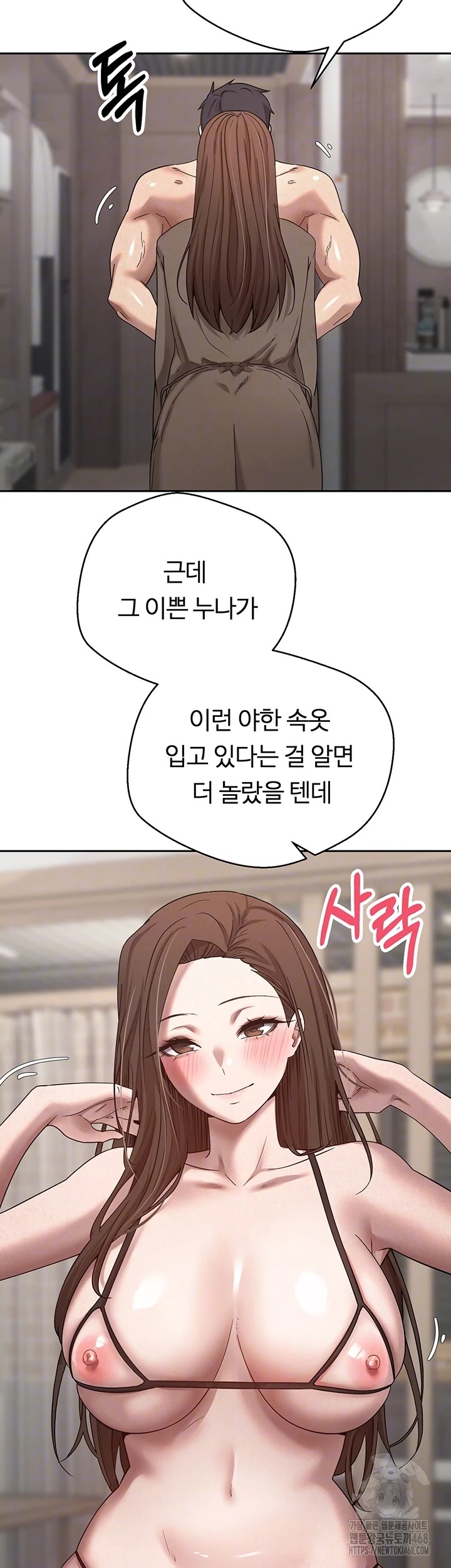 Turning My Life Around With Crypto Raw - Chapter 21 [photo 9] - MangaPorn