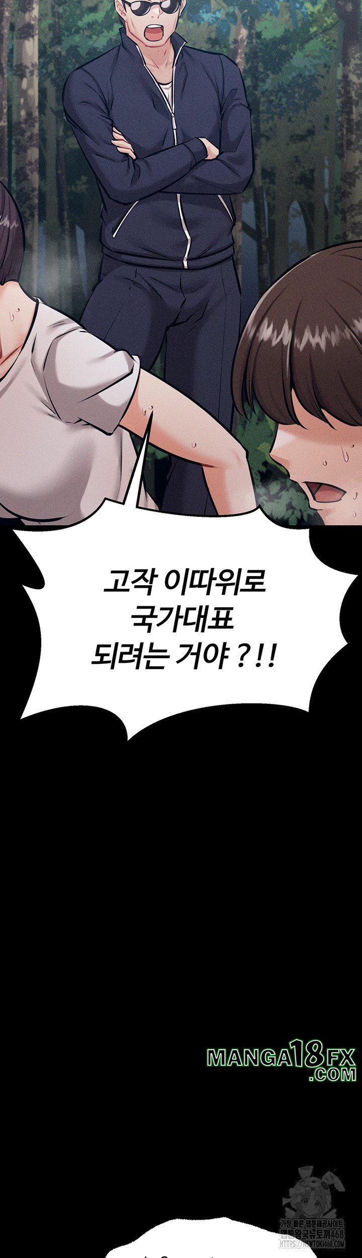 Athletes Village: The Trap Raw - Chapter 24 [photo 11] - MangaPorn