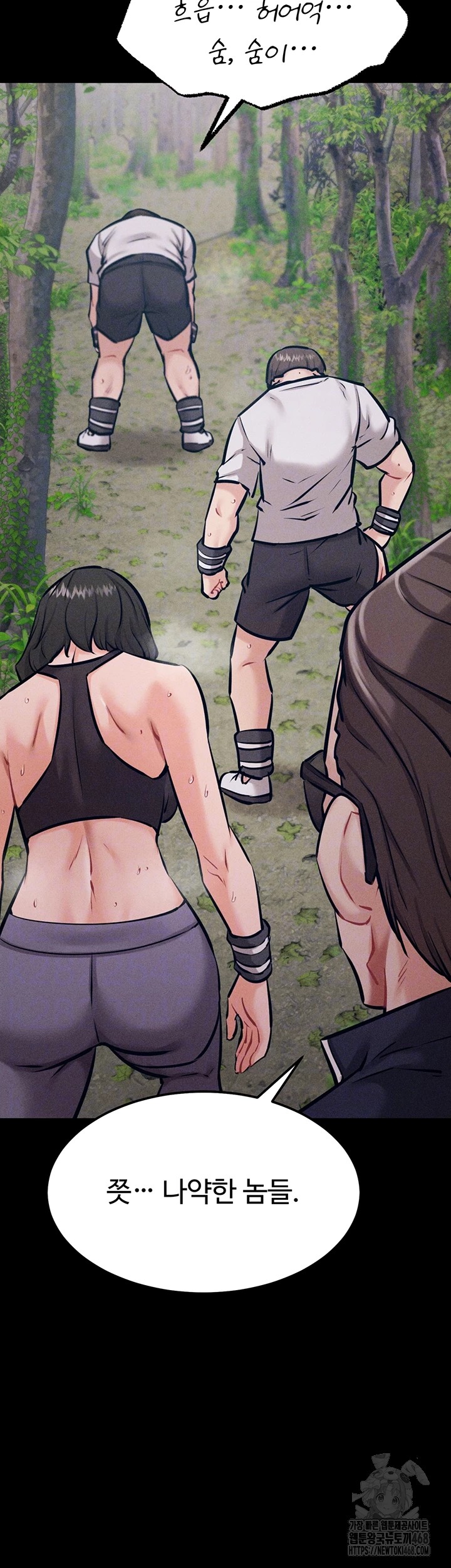 Athletes Village: The Trap Raw - Chapter 24 [photo 12] - MangaPorn