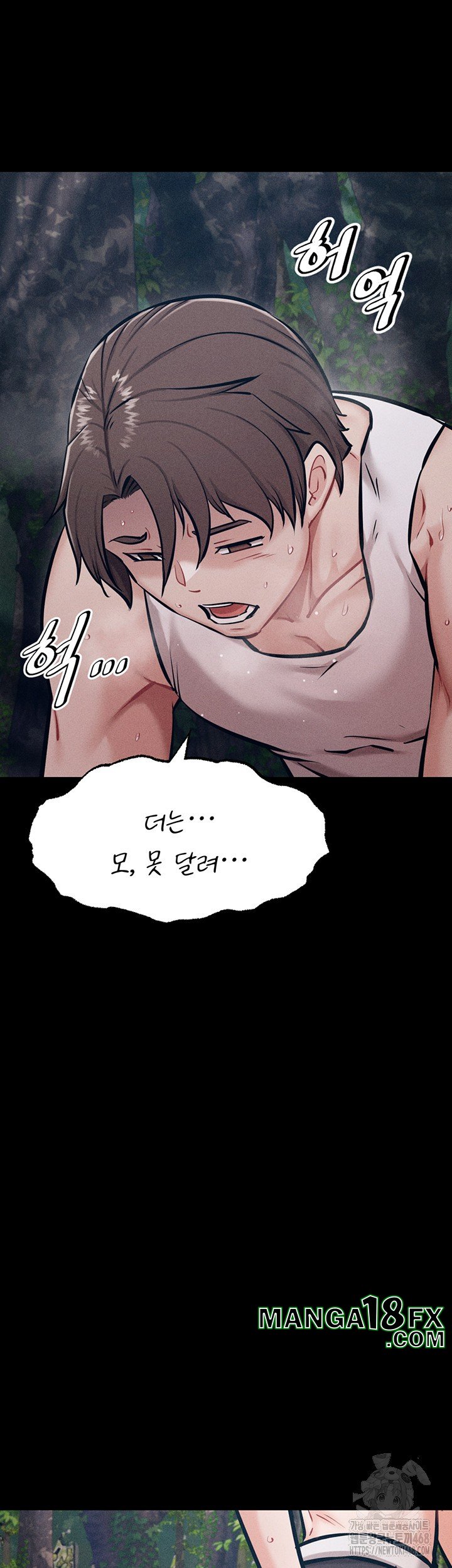 Athletes Village: The Trap Raw - Chapter 24 [photo 13] - MangaPorn