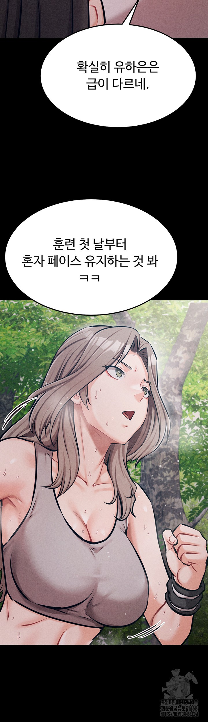 Athletes Village: The Trap Raw - Chapter 24 [photo 16] - MangaPorn