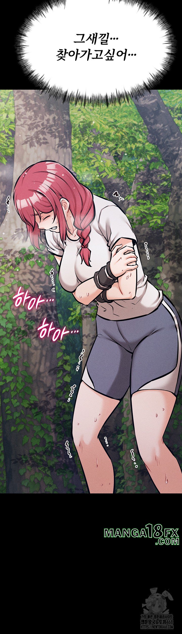 Athletes Village: The Trap Raw - Chapter 24 [photo 24] - MangaPorn