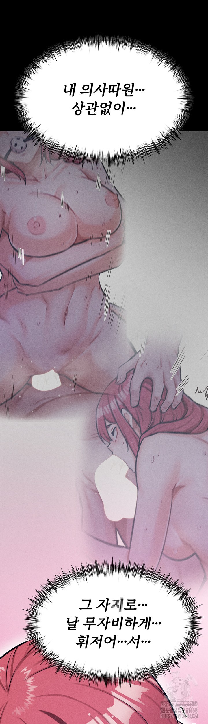 Athletes Village: The Trap Raw - Chapter 24 [photo 25] - MangaPorn