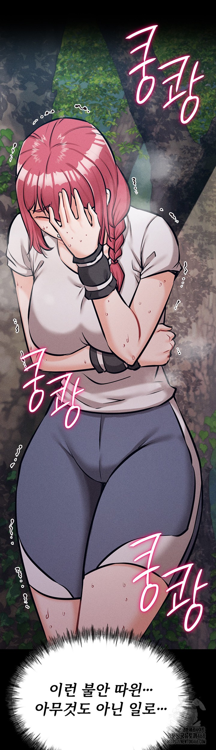 Athletes Village: The Trap Raw - Chapter 24 [photo 27] - MangaPorn