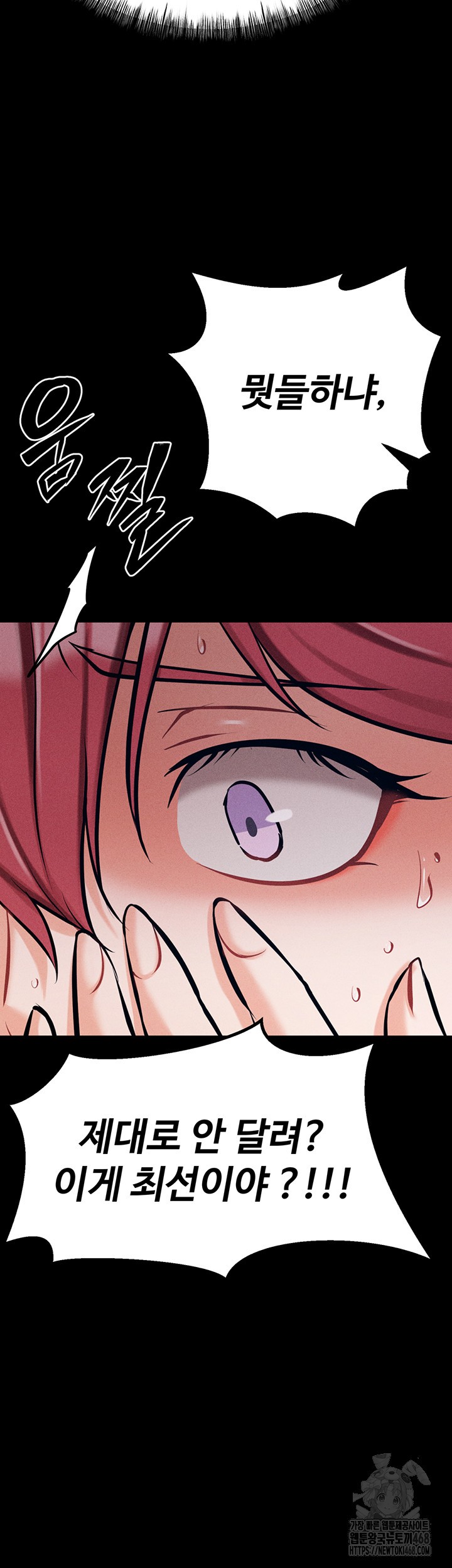 Athletes Village: The Trap Raw - Chapter 24 [photo 28] - MangaPorn