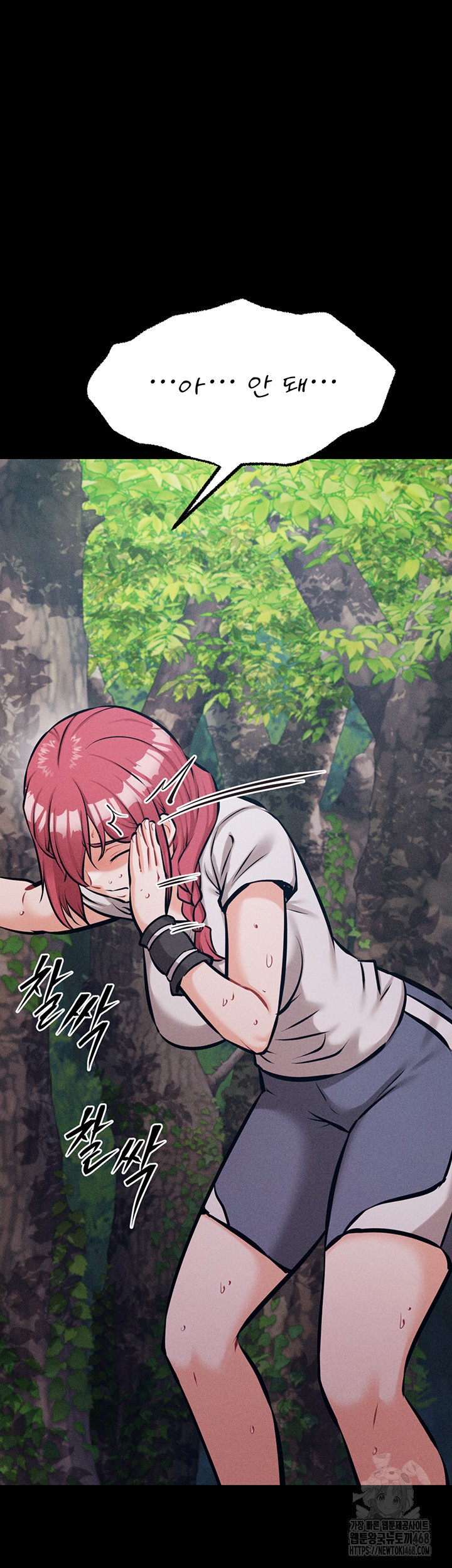 Athletes Village: The Trap Raw - Chapter 24 [photo 29] - MangaPorn