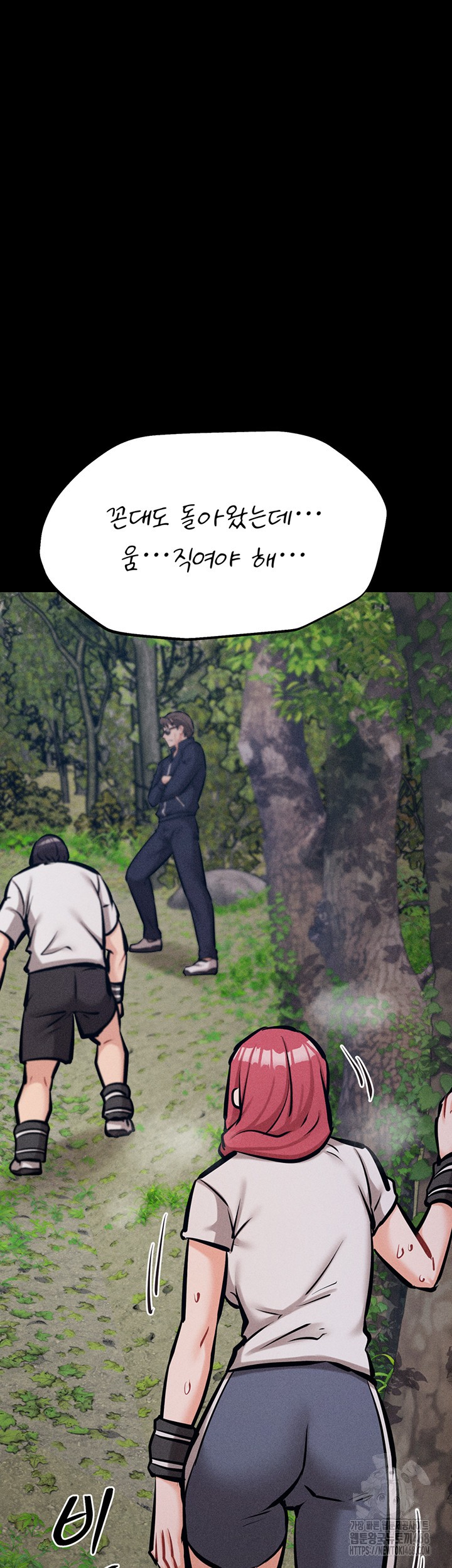 Athletes Village: The Trap Raw - Chapter 24 [photo 30] - MangaPorn