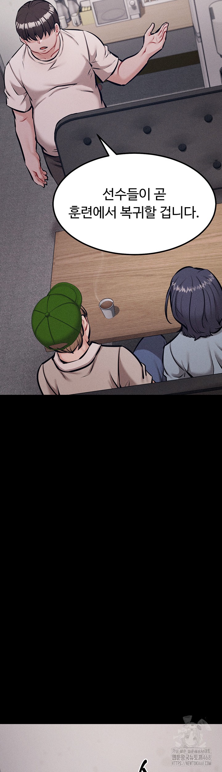 Athletes Village: The Trap Raw - Chapter 24 [photo 34] - MangaPorn