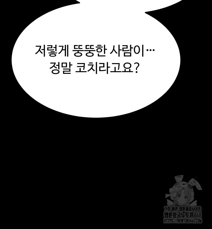 Athletes Village: The Trap Raw - Chapter 24 [photo 38] - MangaPorn