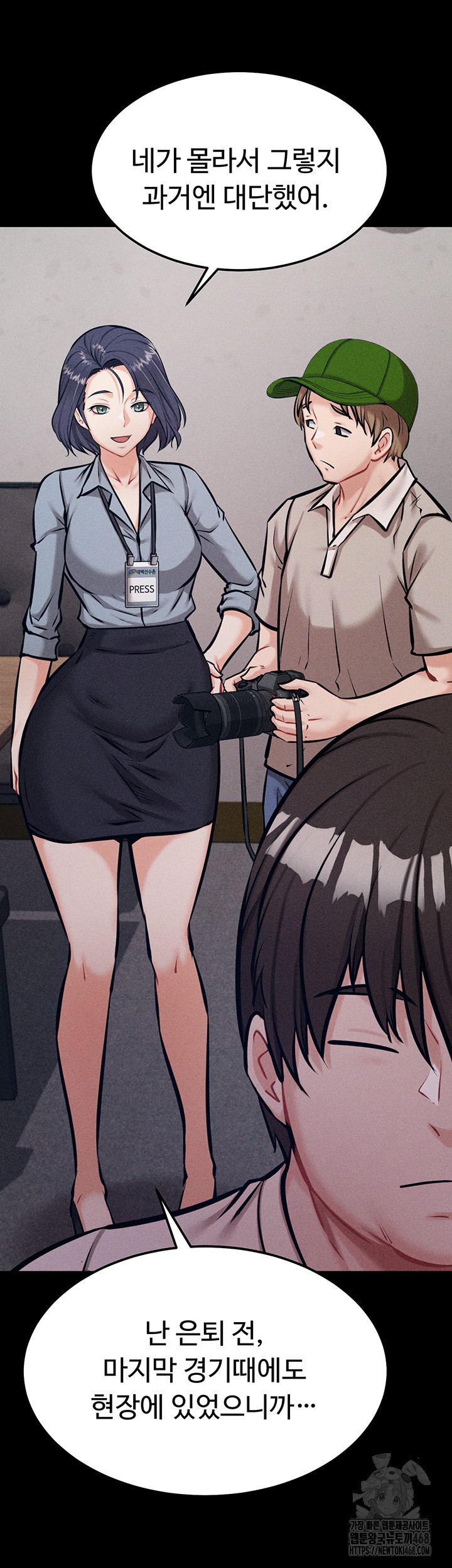 Athletes Village: The Trap Raw - Chapter 24 [photo 39] - MangaPorn