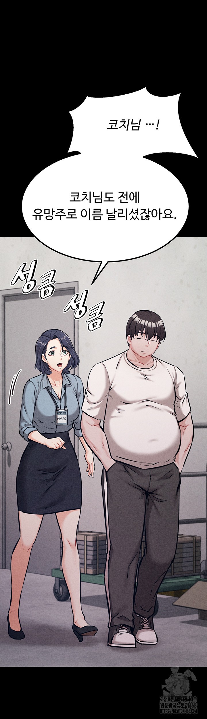 Athletes Village: The Trap Raw - Chapter 24 [photo 41] - MangaPorn