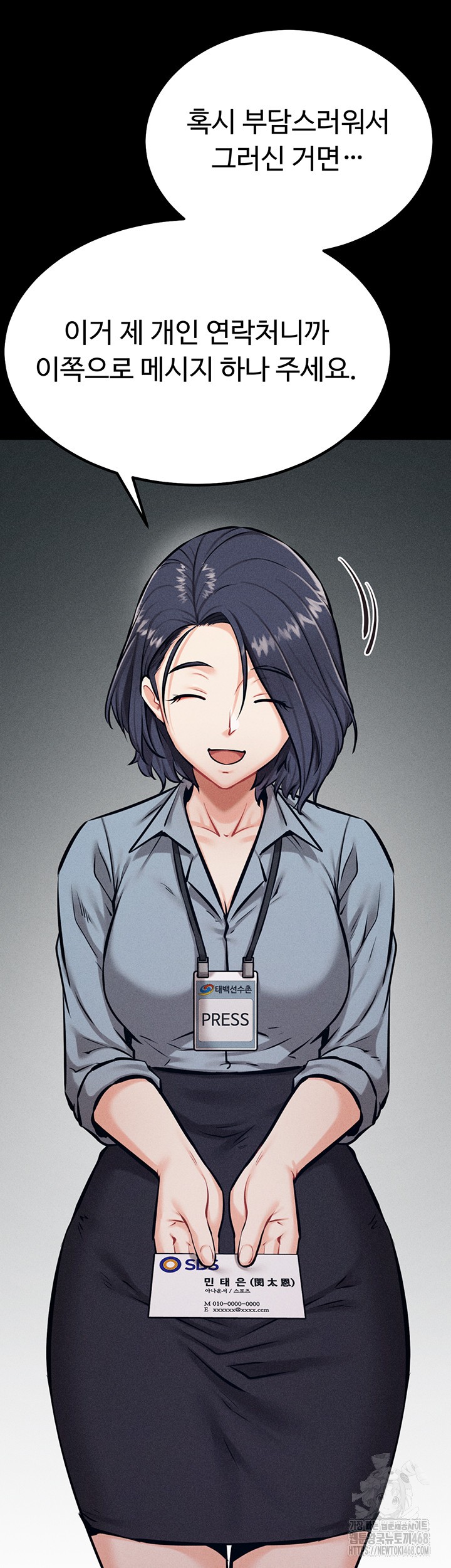 Athletes Village: The Trap Raw - Chapter 24 [photo 46] - MangaPorn