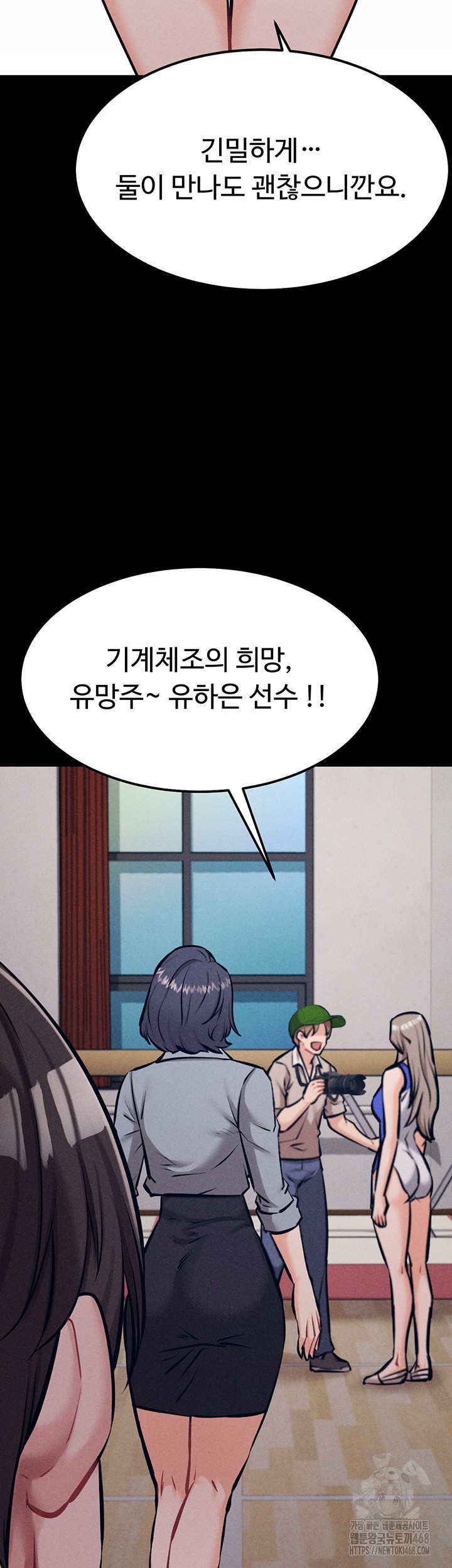 Athletes Village: The Trap Raw - Chapter 24 [photo 47] - MangaPorn