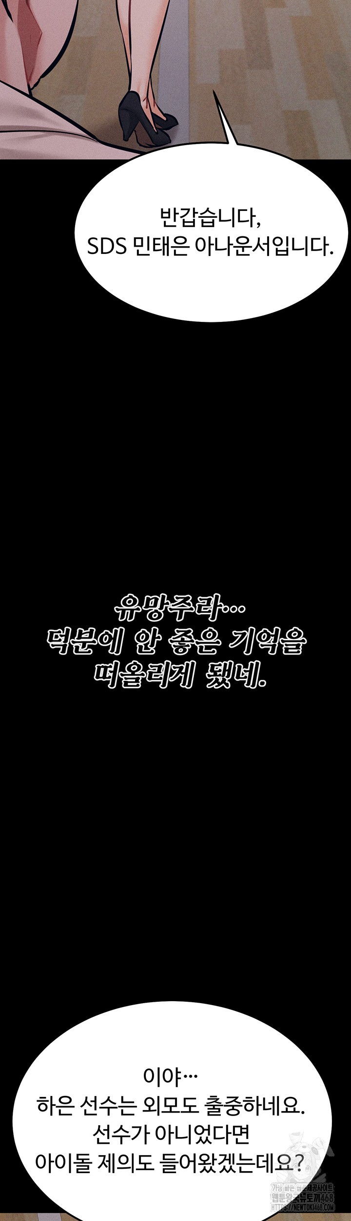 Athletes Village: The Trap Raw - Chapter 24 [photo 48] - MangaPorn