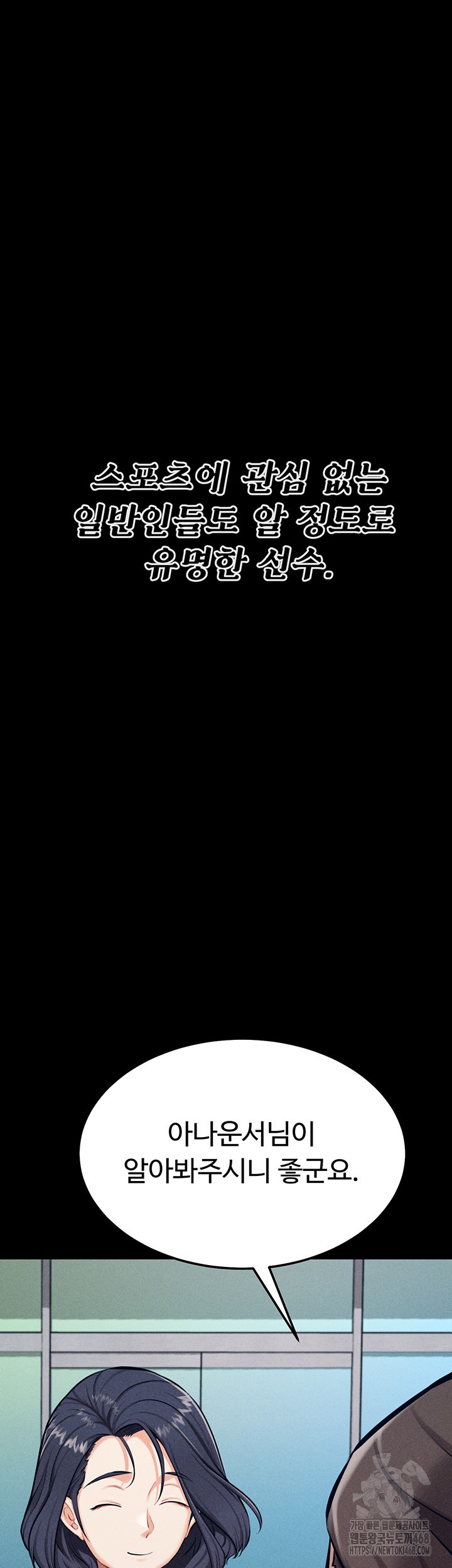 Athletes Village: The Trap Raw - Chapter 24 [photo 52] - MangaPorn