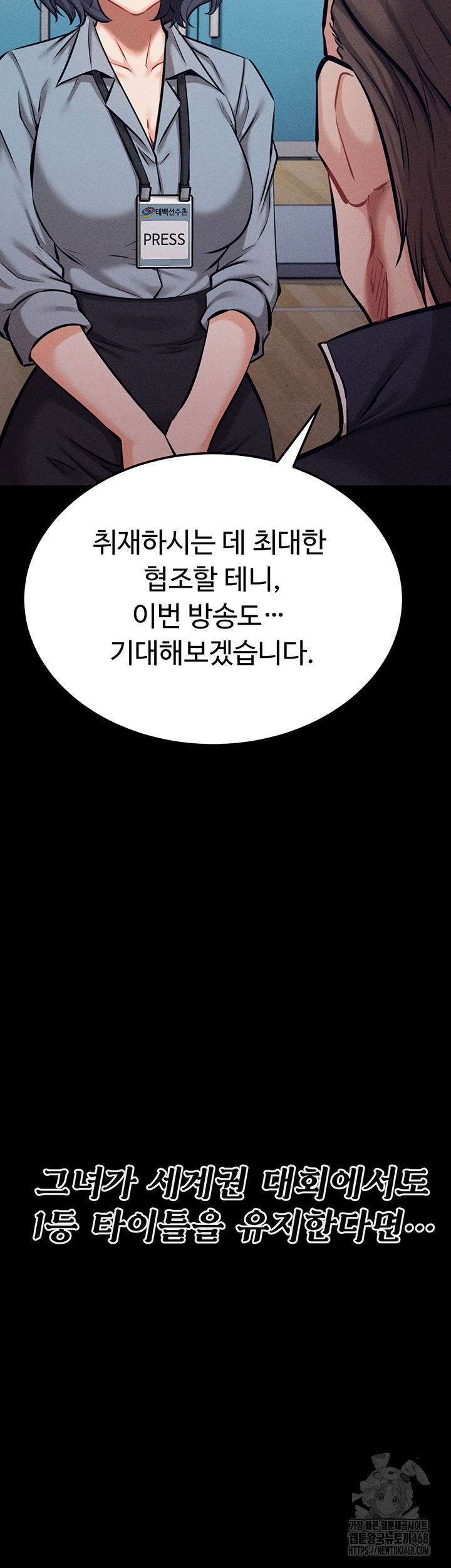 Athletes Village: The Trap Raw - Chapter 24 [photo 53] - MangaPorn