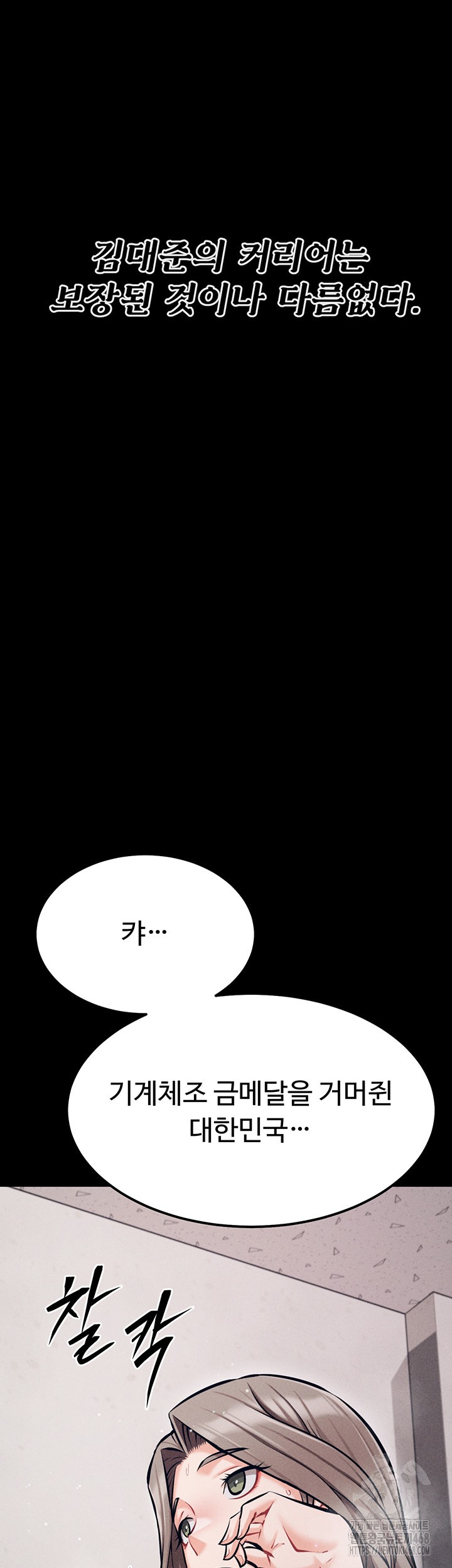 Athletes Village: The Trap Raw - Chapter 24 [photo 55] - MangaPorn