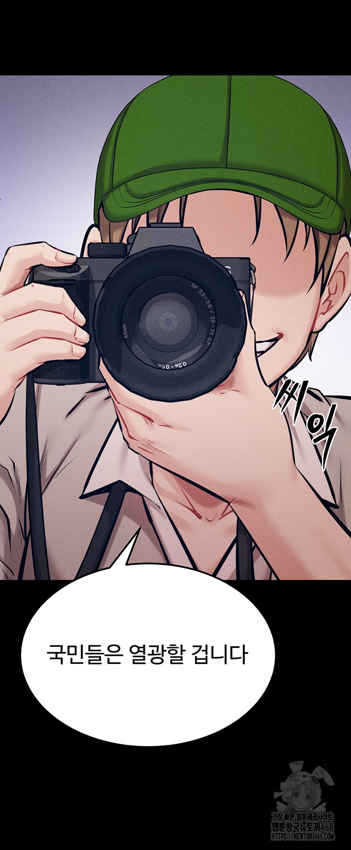 Athletes Village: The Trap Raw - Chapter 24 [photo 57] - MangaPorn