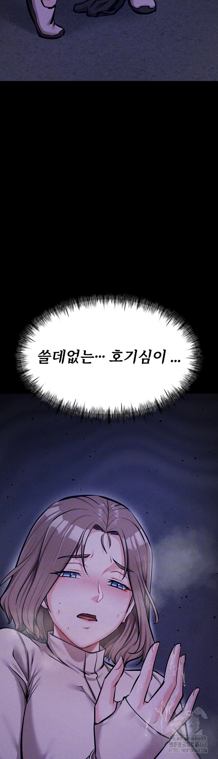 Athletes Village: The Trap Raw - Chapter 24 [photo 6] - MangaPorn