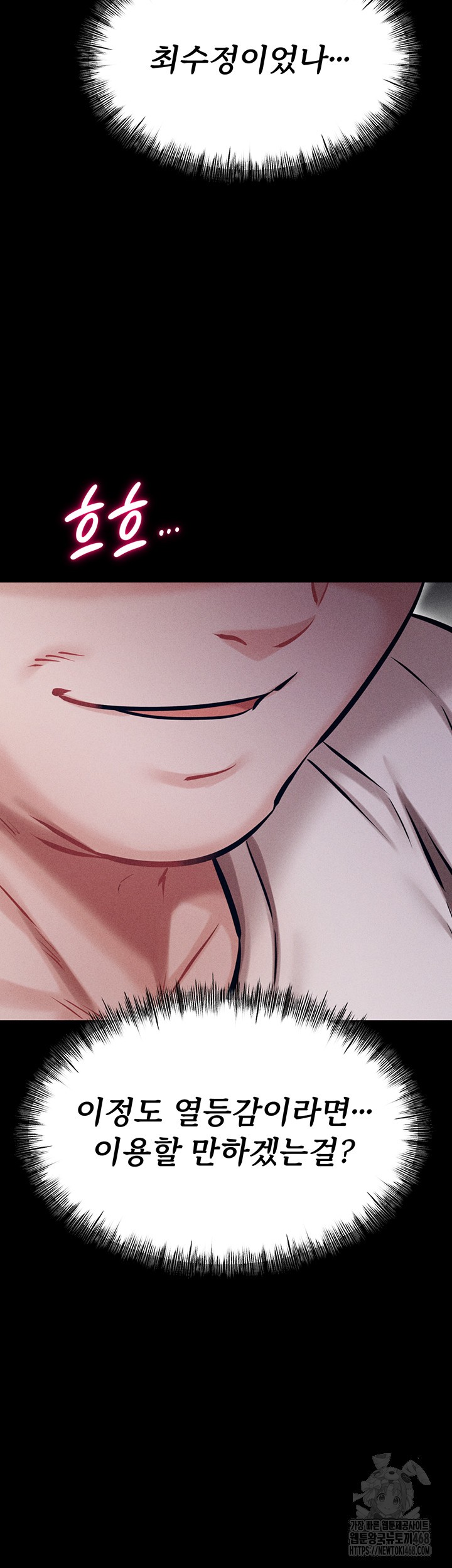 Athletes Village: The Trap Raw - Chapter 24 [photo 62] - MangaPorn