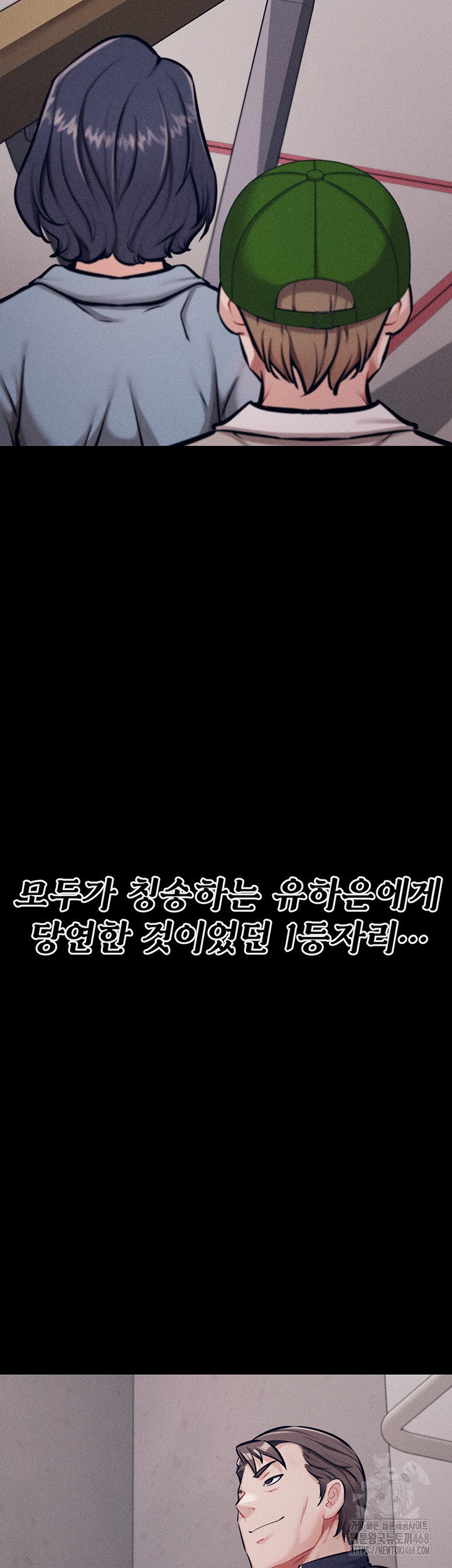 Athletes Village: The Trap Raw - Chapter 24 [photo 65] - MangaPorn