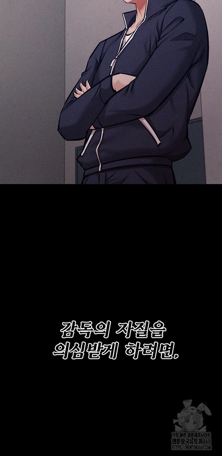 Athletes Village: The Trap Raw - Chapter 24 [photo 66] - MangaPorn