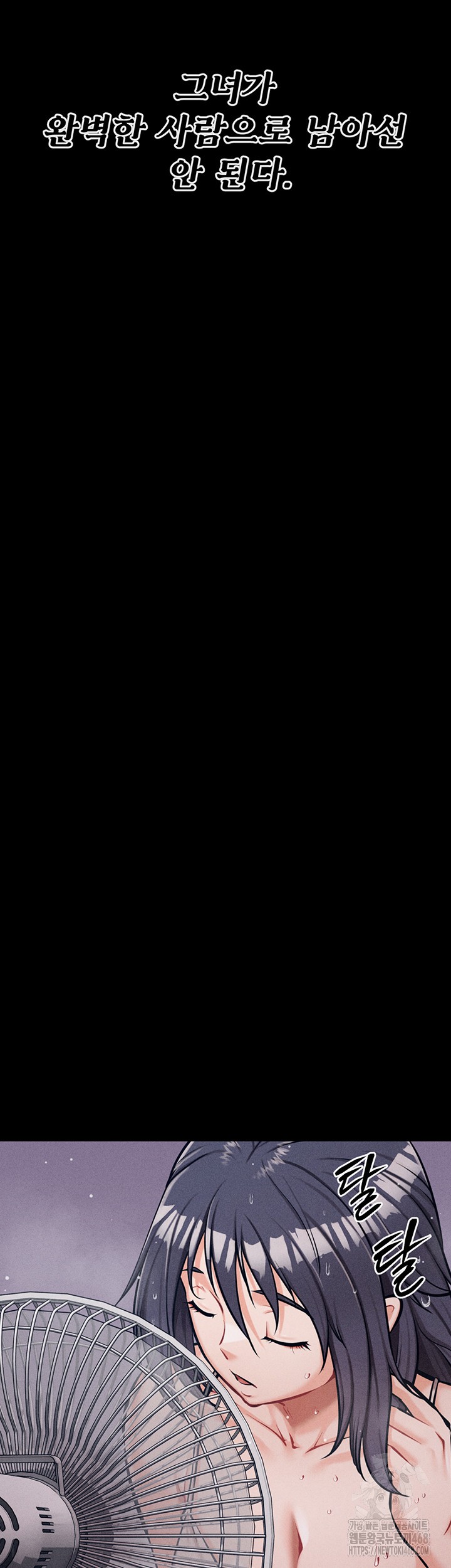 Athletes Village: The Trap Raw - Chapter 24 [photo 68] - MangaPorn