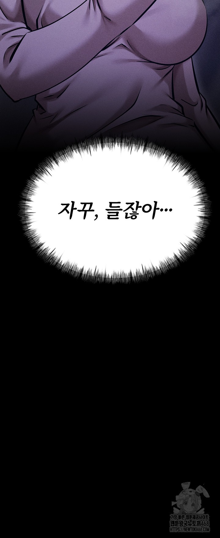 Athletes Village: The Trap Raw - Chapter 24 [photo 7] - MangaPorn