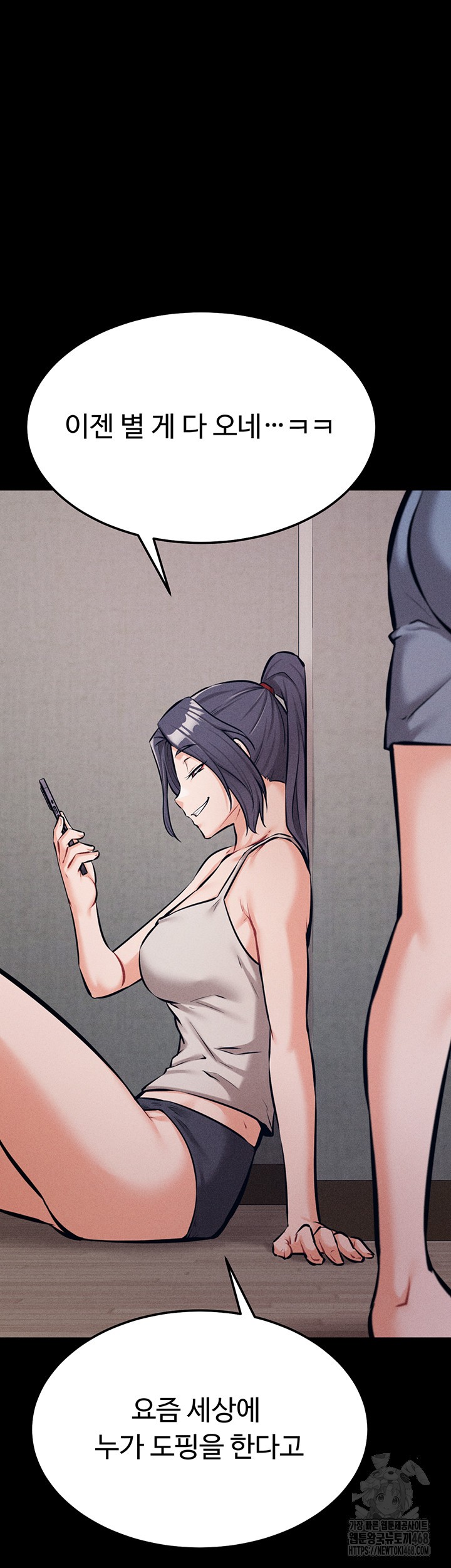 Athletes Village: The Trap Raw - Chapter 24 [photo 75] - MangaPorn